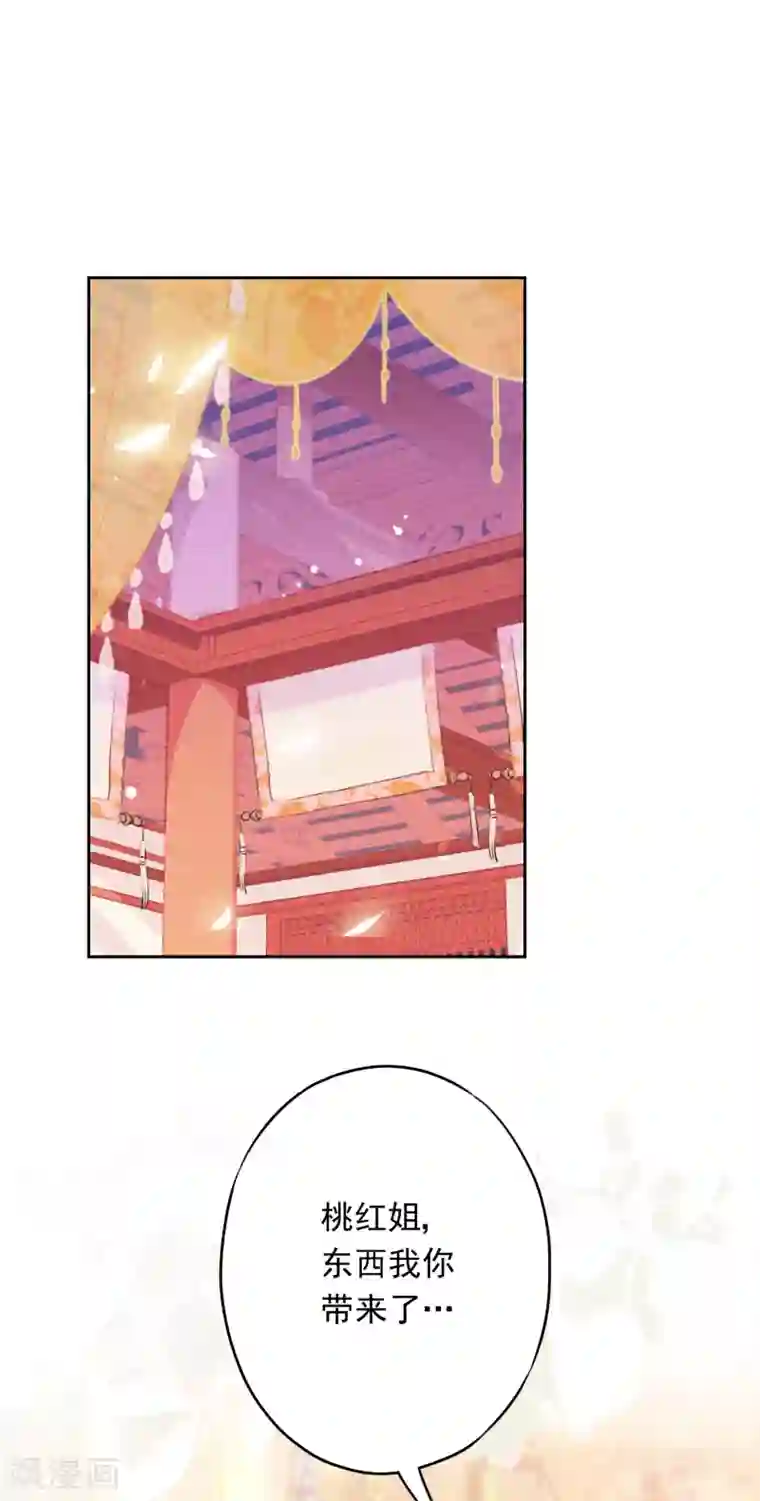 少帅,你老婆要翻天!第46话 扳回一局