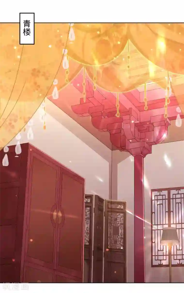 少帅,你老婆要翻天!第46话 扳回一局