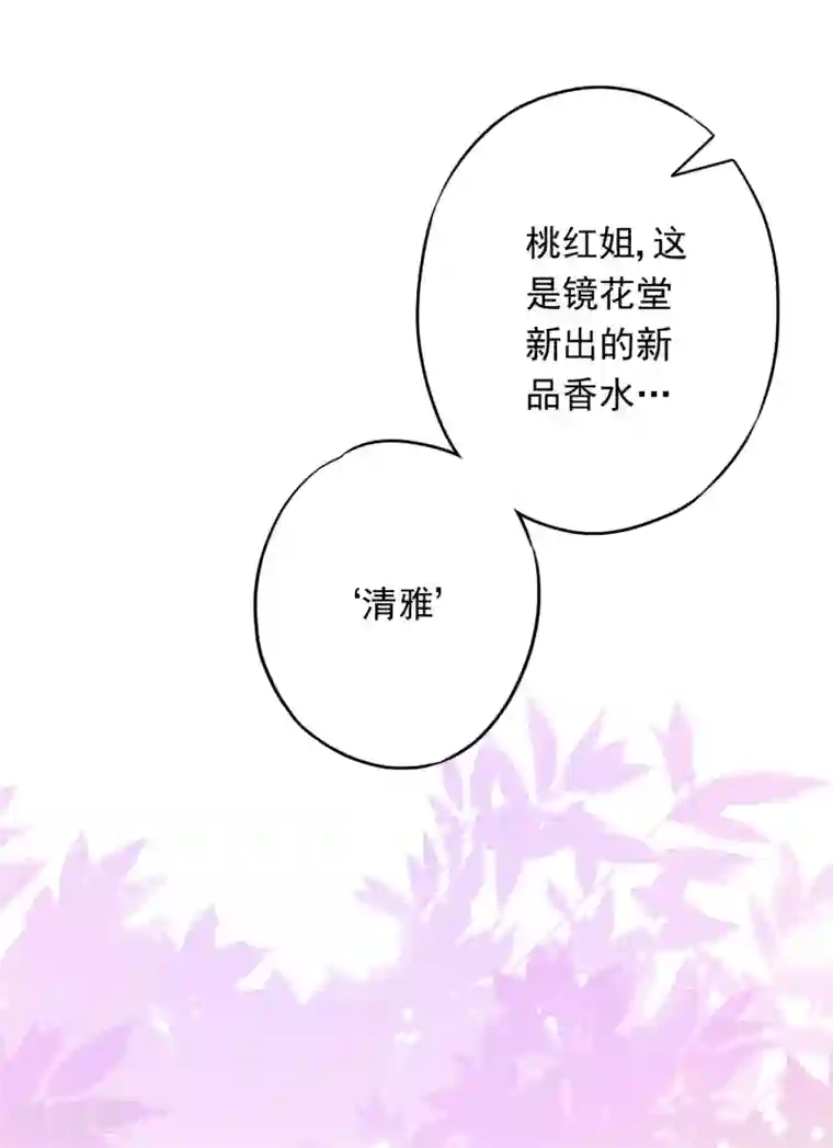 少帅,你老婆要翻天!第46话 扳回一局