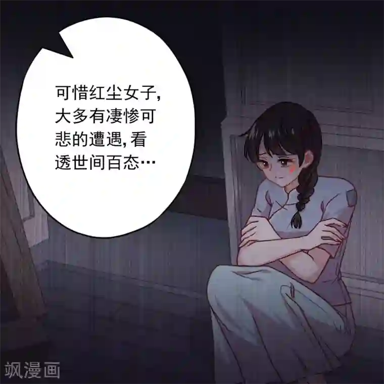 少帅,你老婆要翻天!第46话 扳回一局