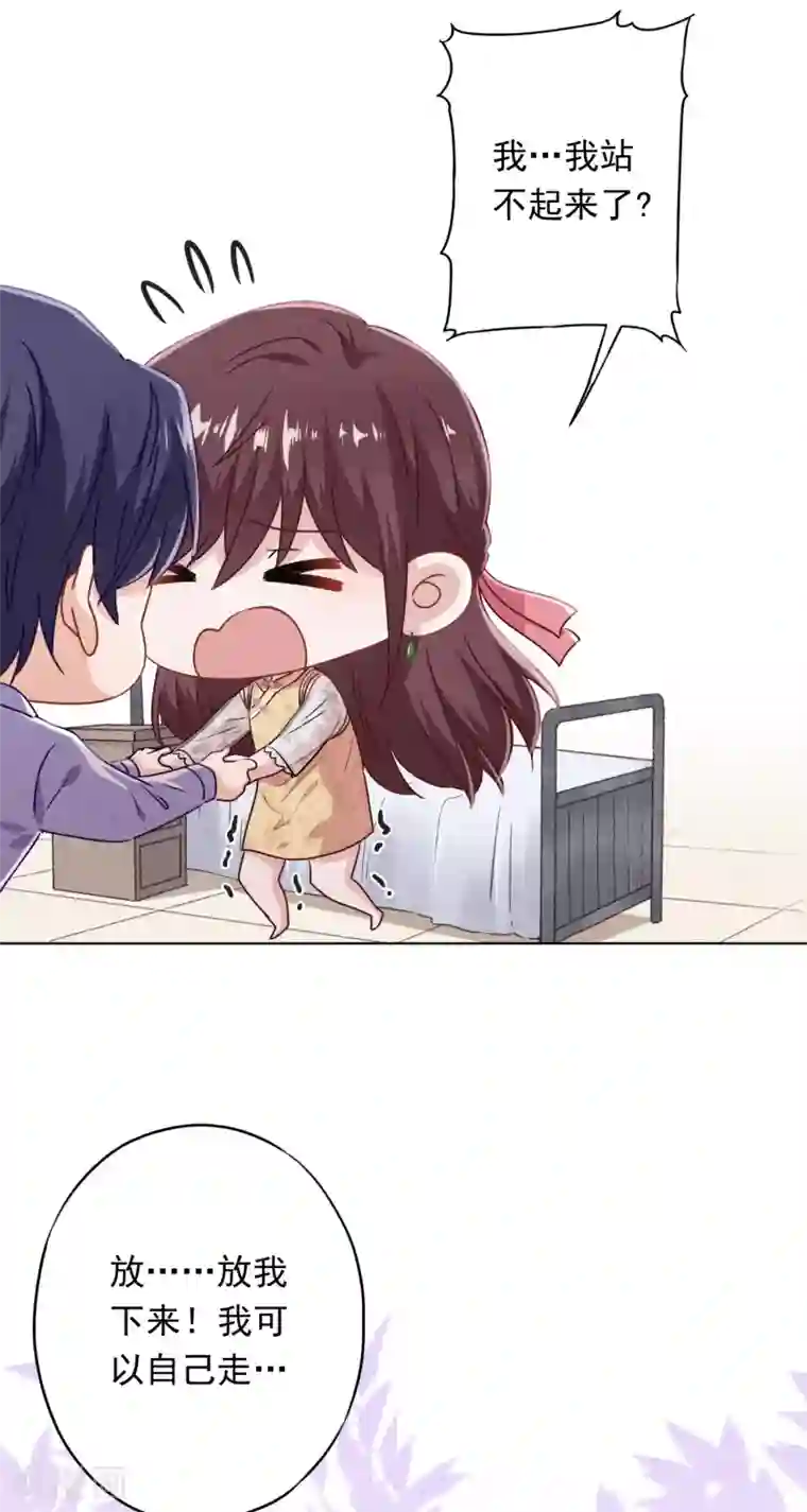 少帅,你老婆要翻天!第46话 扳回一局