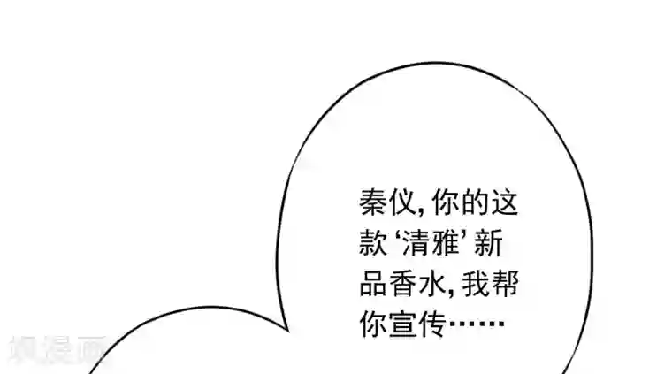 少帅,你老婆要翻天!第46话 扳回一局