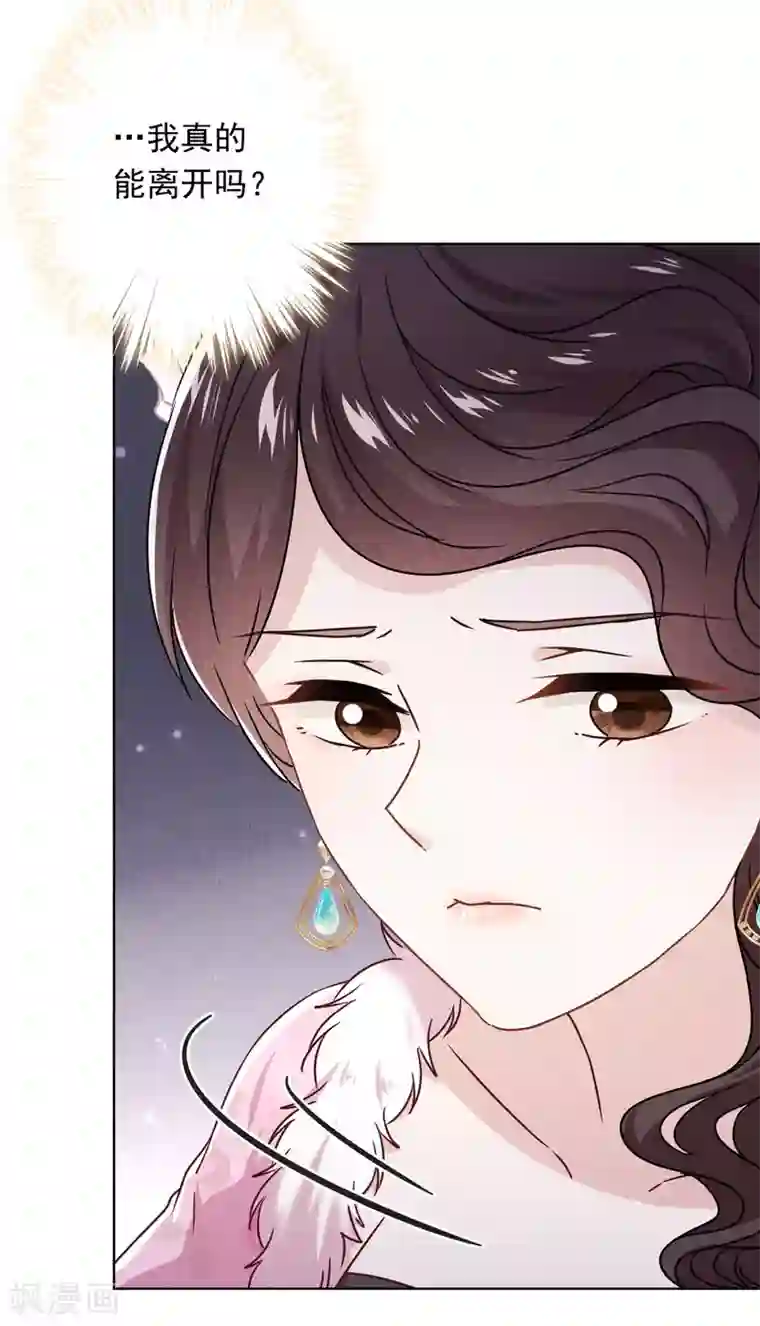 少帅,你老婆要翻天!第46话 扳回一局