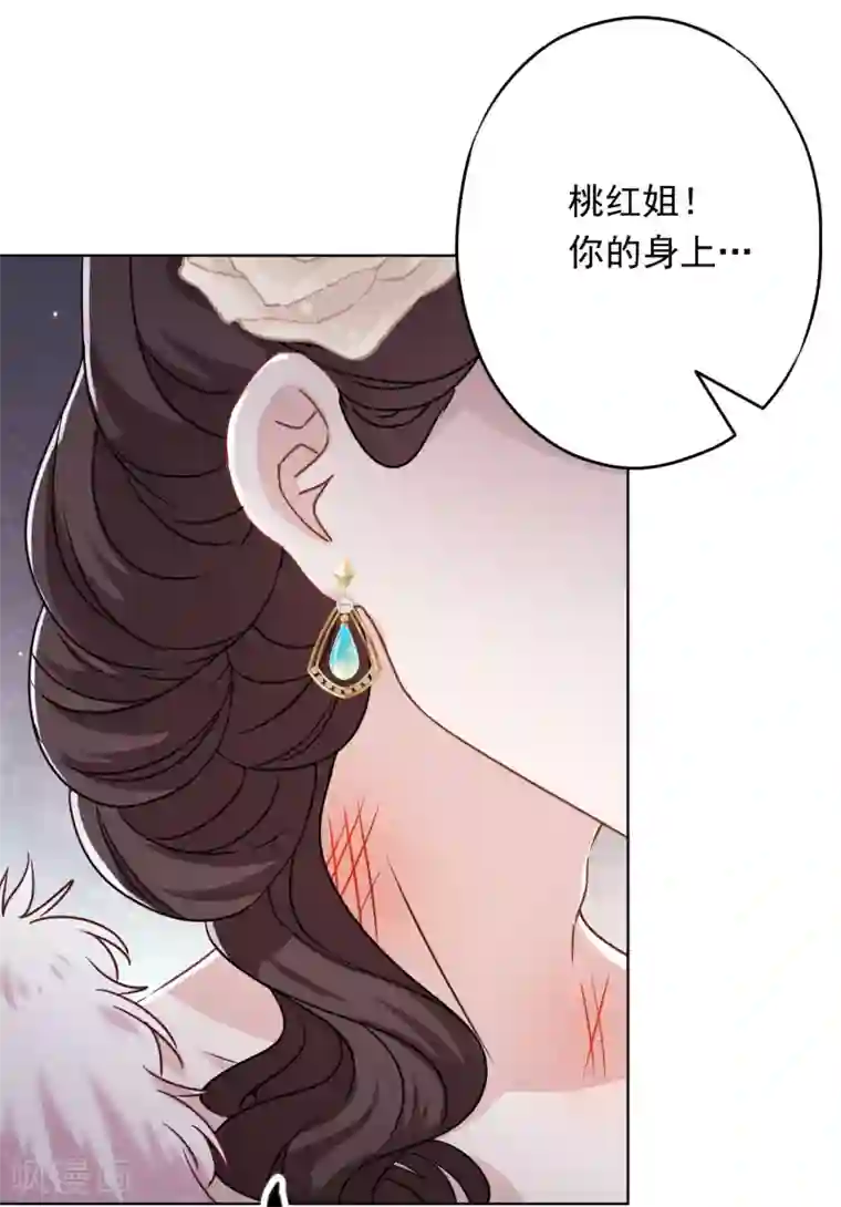 少帅,你老婆要翻天!第46话 扳回一局