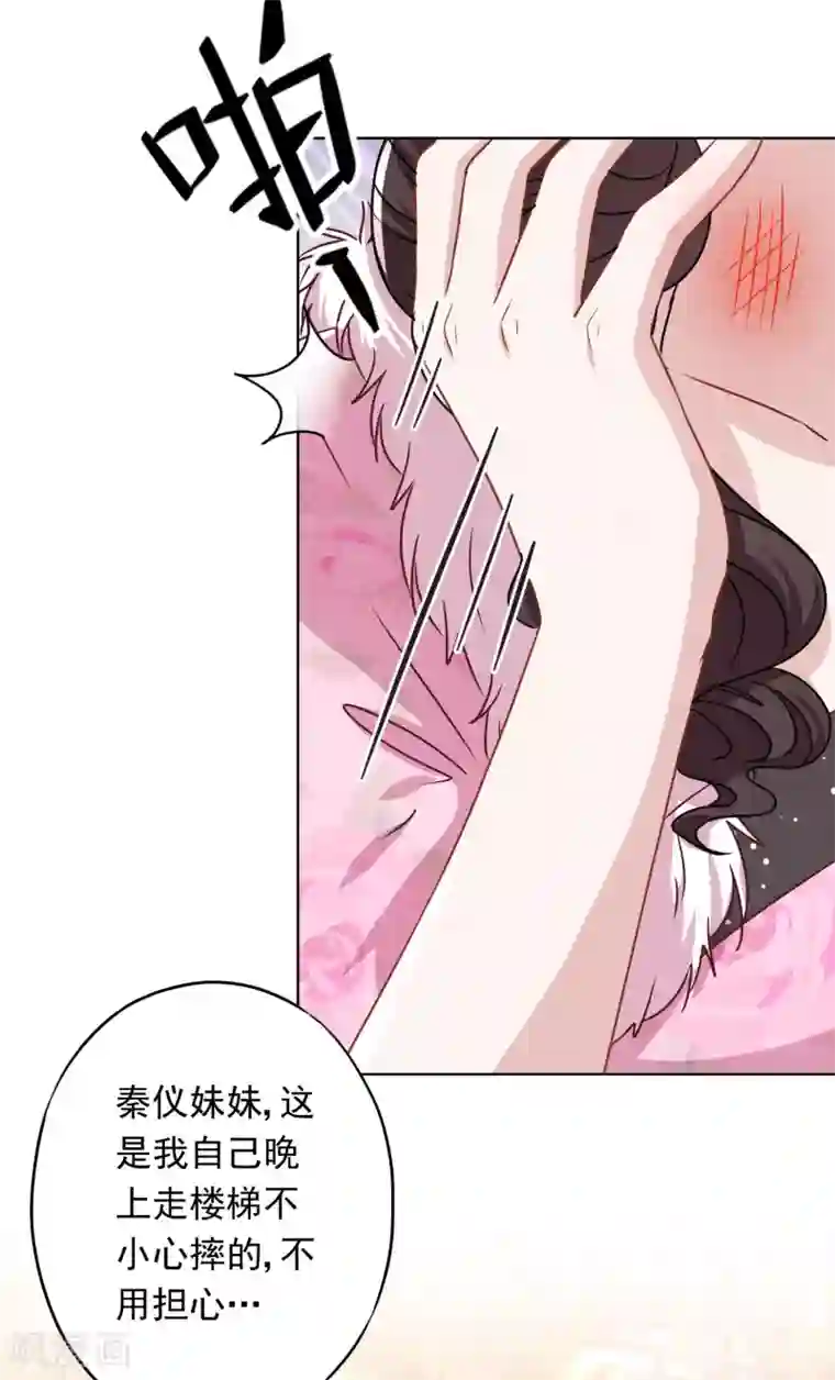 少帅,你老婆要翻天!第46话 扳回一局