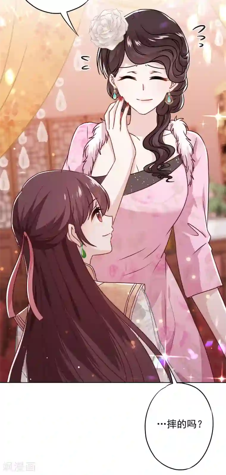 少帅,你老婆要翻天!第46话 扳回一局