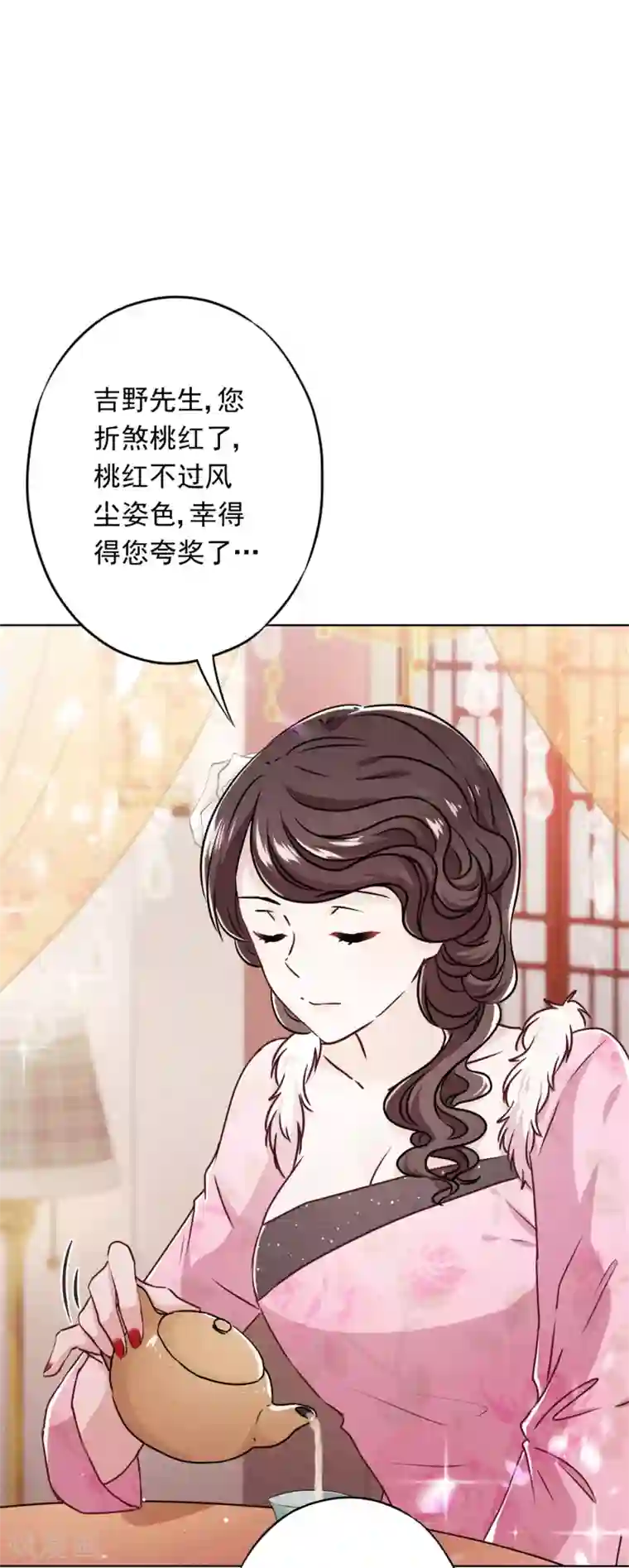 少帅,你老婆要翻天!第47话 嫉妒使人疯狂