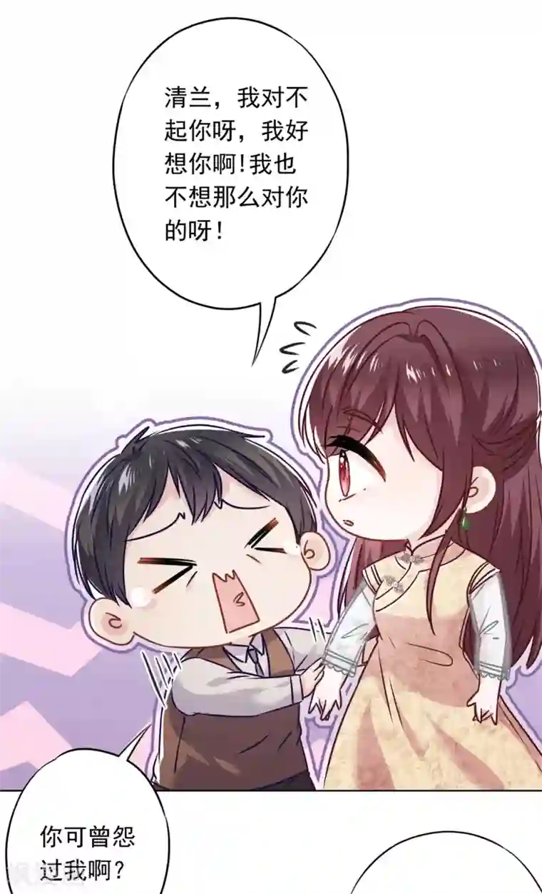 少帅,你老婆要翻天!第47话 嫉妒使人疯狂