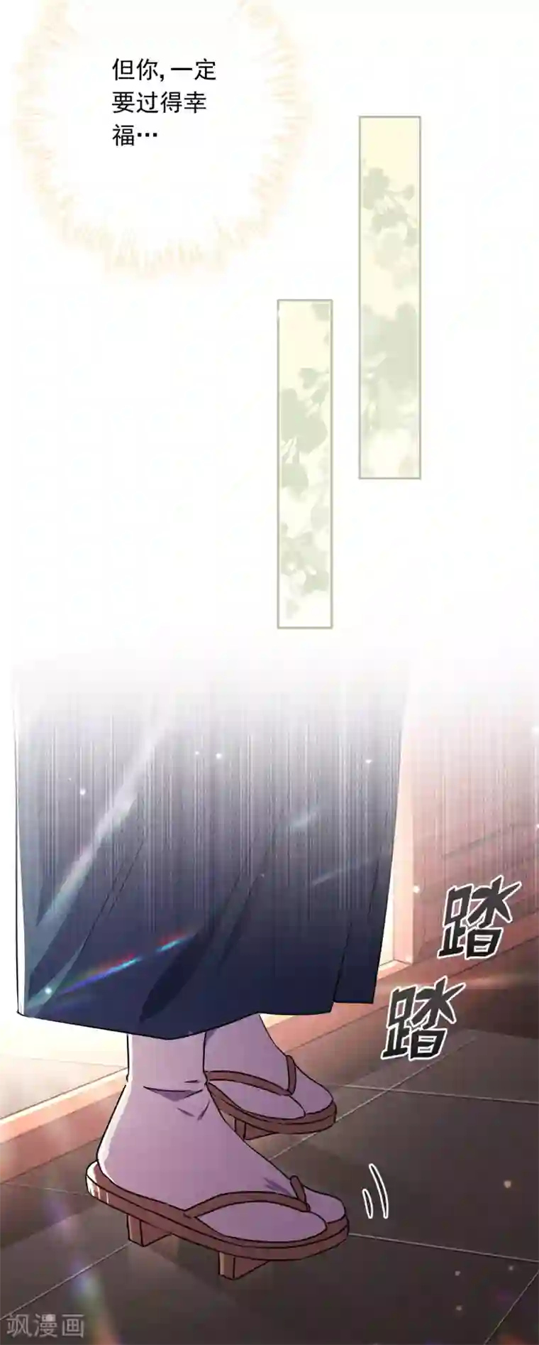 少帅,你老婆要翻天!第47话 嫉妒使人疯狂