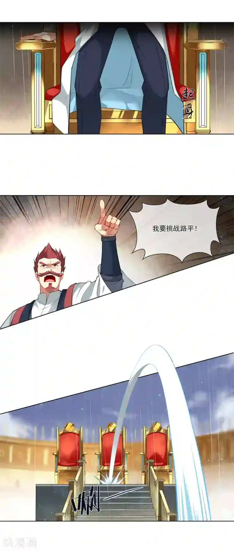 天醒之路第188话 只要一拳！