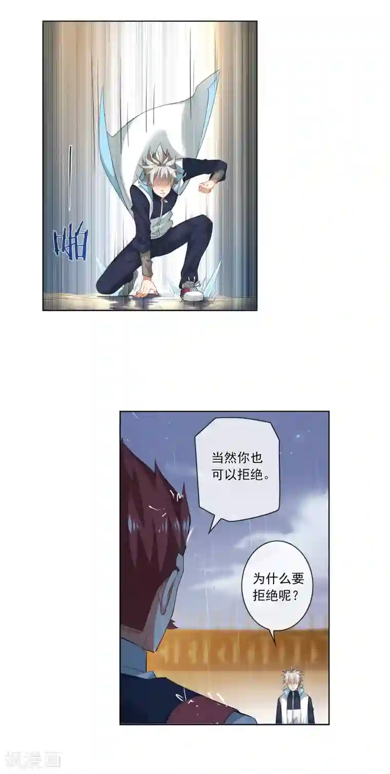 天醒之路第188话 只要一拳！