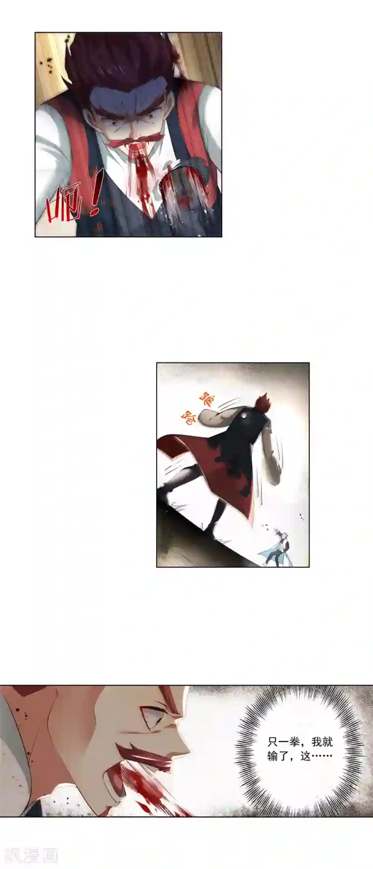 天醒之路第188话 只要一拳！