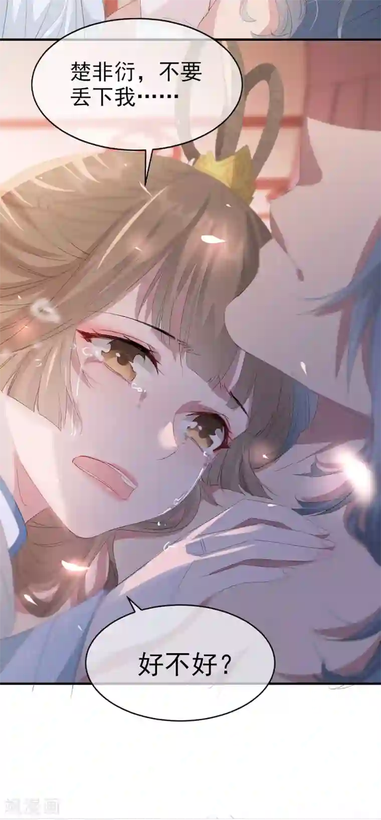 奸妃如此多娇第63话 相爷病危！