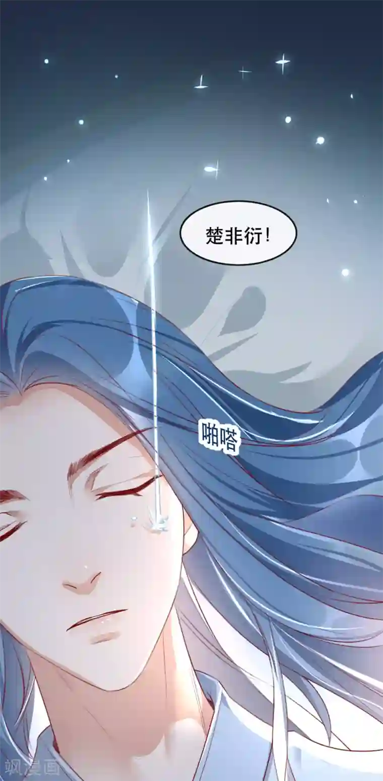 奸妃如此多娇第64话 两情相悦