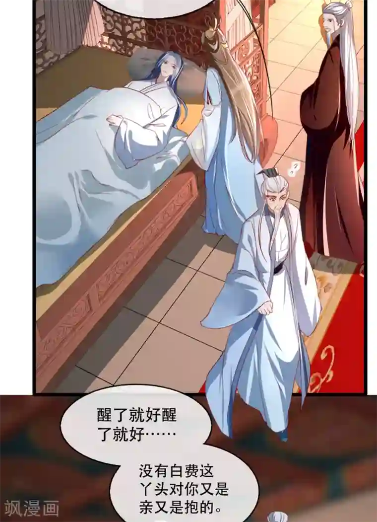 奸妃如此多娇第64话 两情相悦