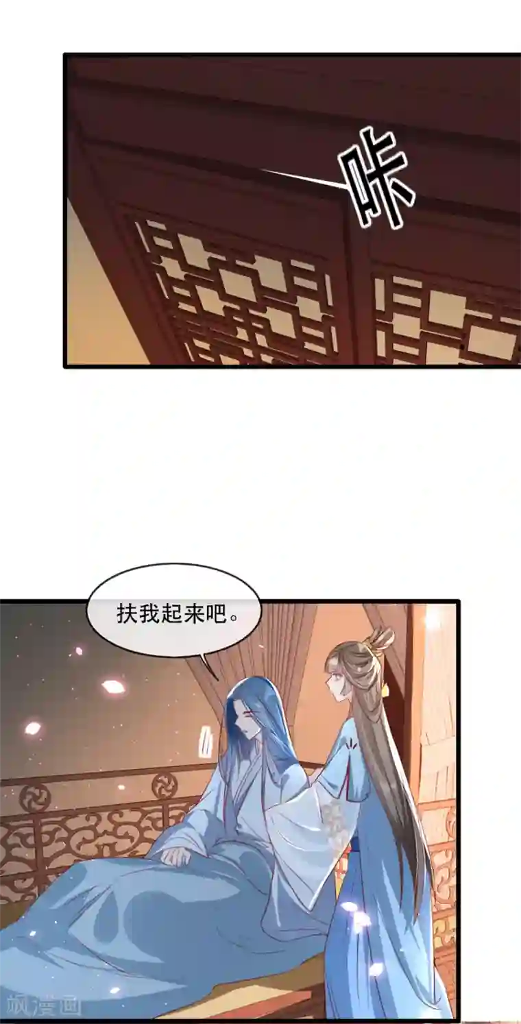 奸妃如此多娇第64话 两情相悦