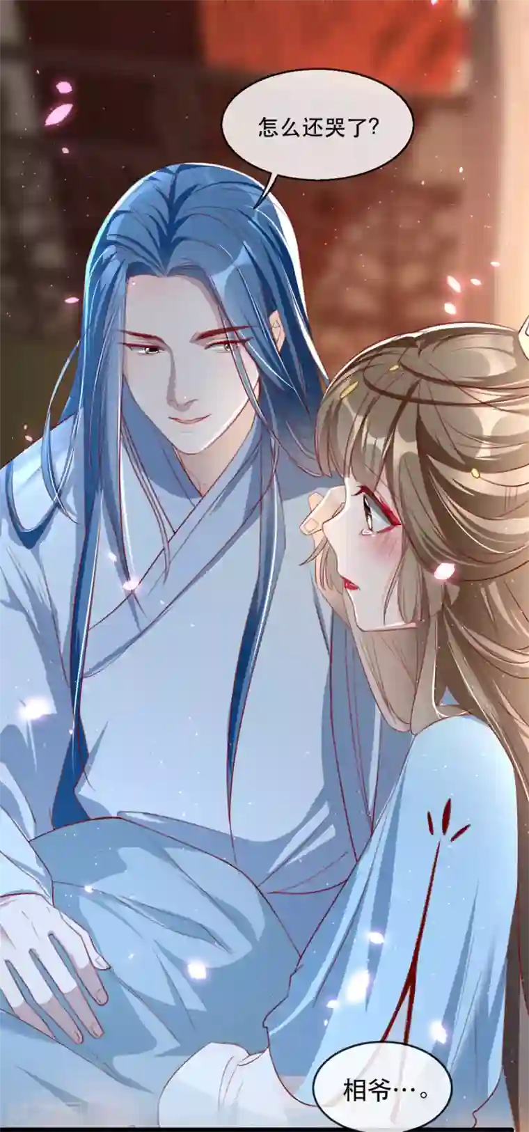 奸妃如此多娇第64话 两情相悦