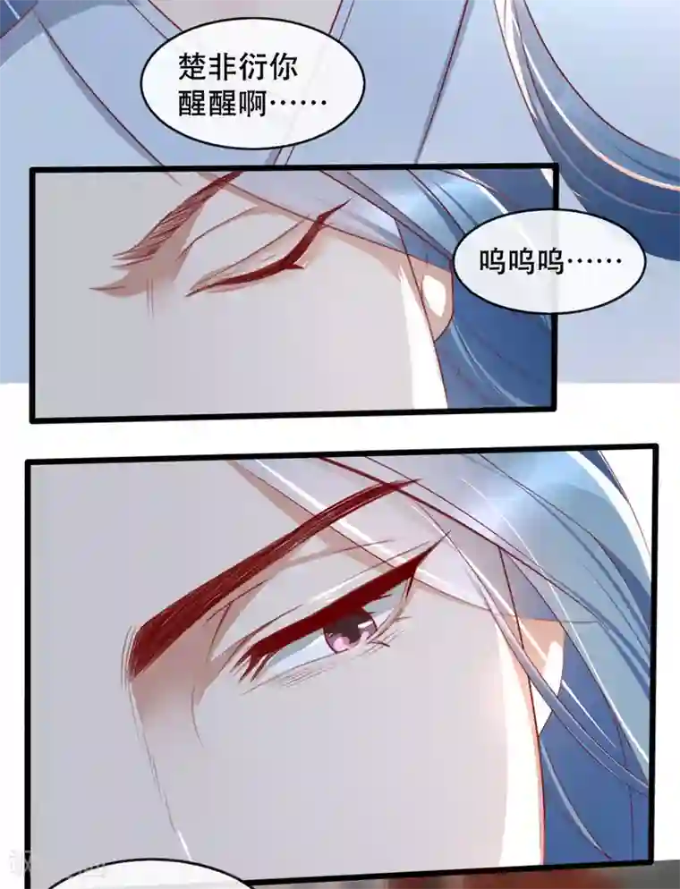 奸妃如此多娇第64话 两情相悦