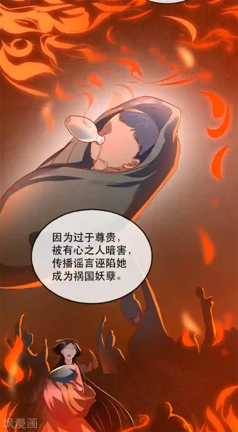 奸妃如此多娇第64话 两情相悦
