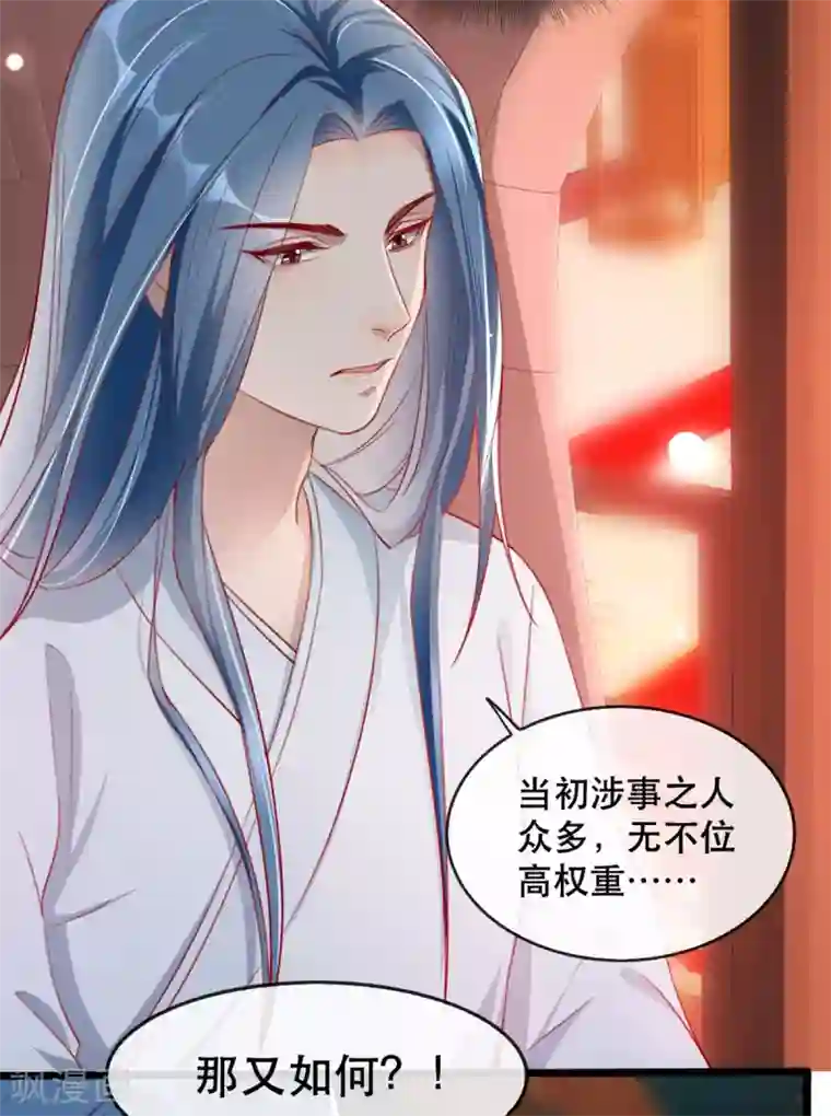 奸妃如此多娇第64话 两情相悦