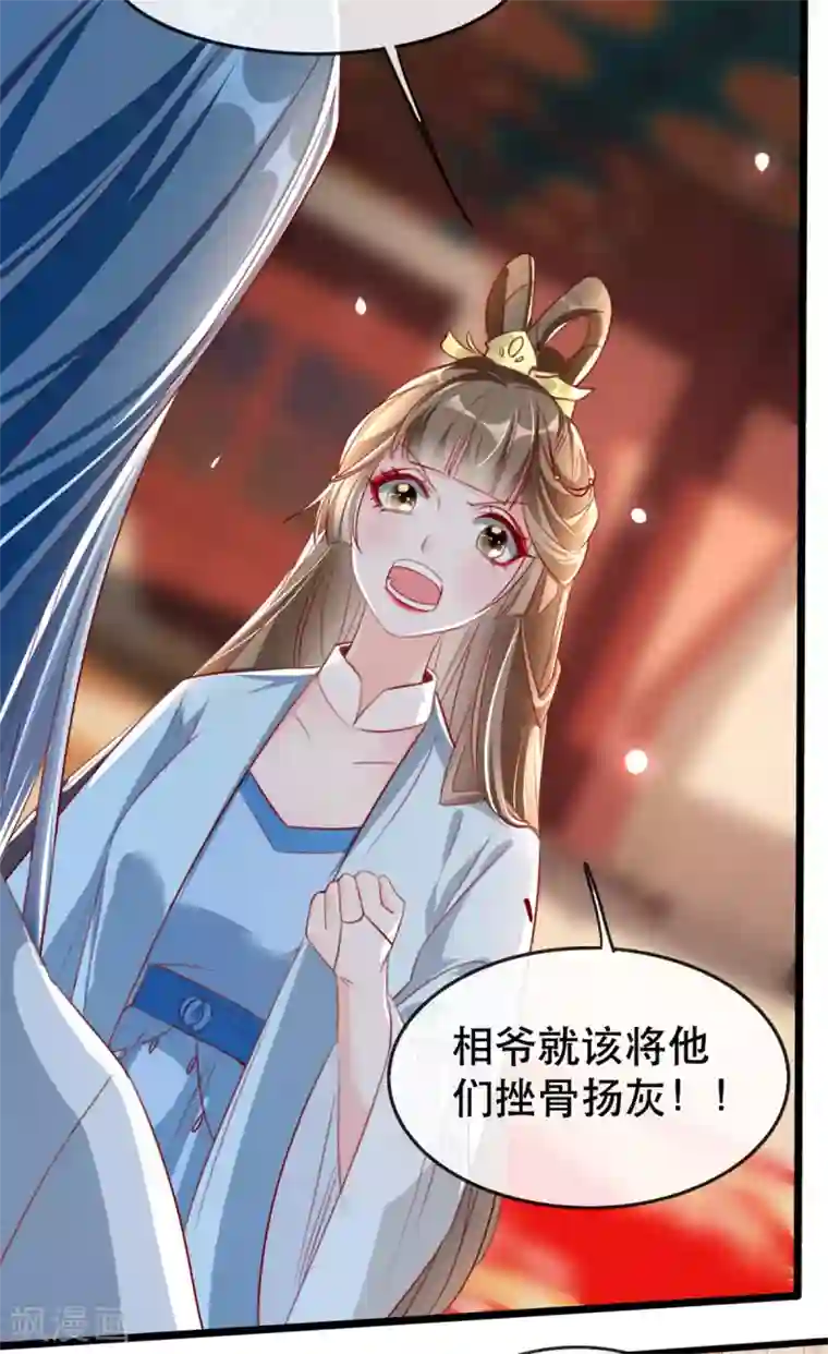 奸妃如此多娇第64话 两情相悦
