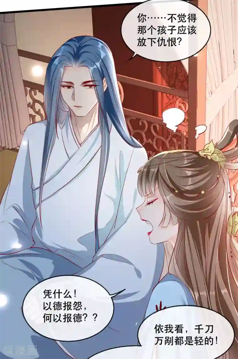 奸妃如此多娇第64话 两情相悦