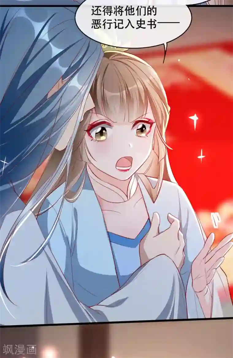 奸妃如此多娇第64话 两情相悦