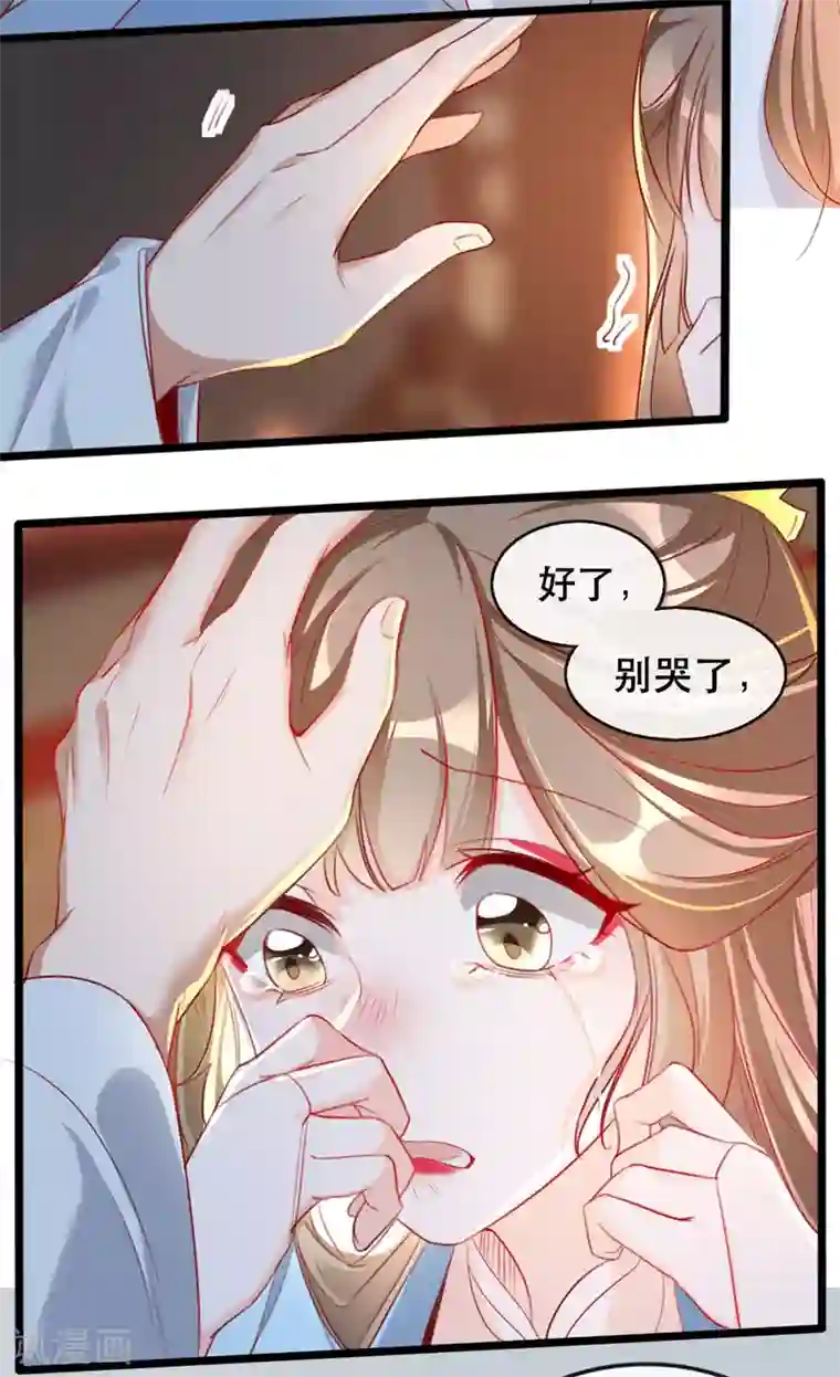 奸妃如此多娇第64话 两情相悦