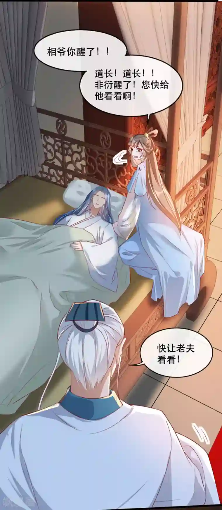 奸妃如此多娇第64话 两情相悦