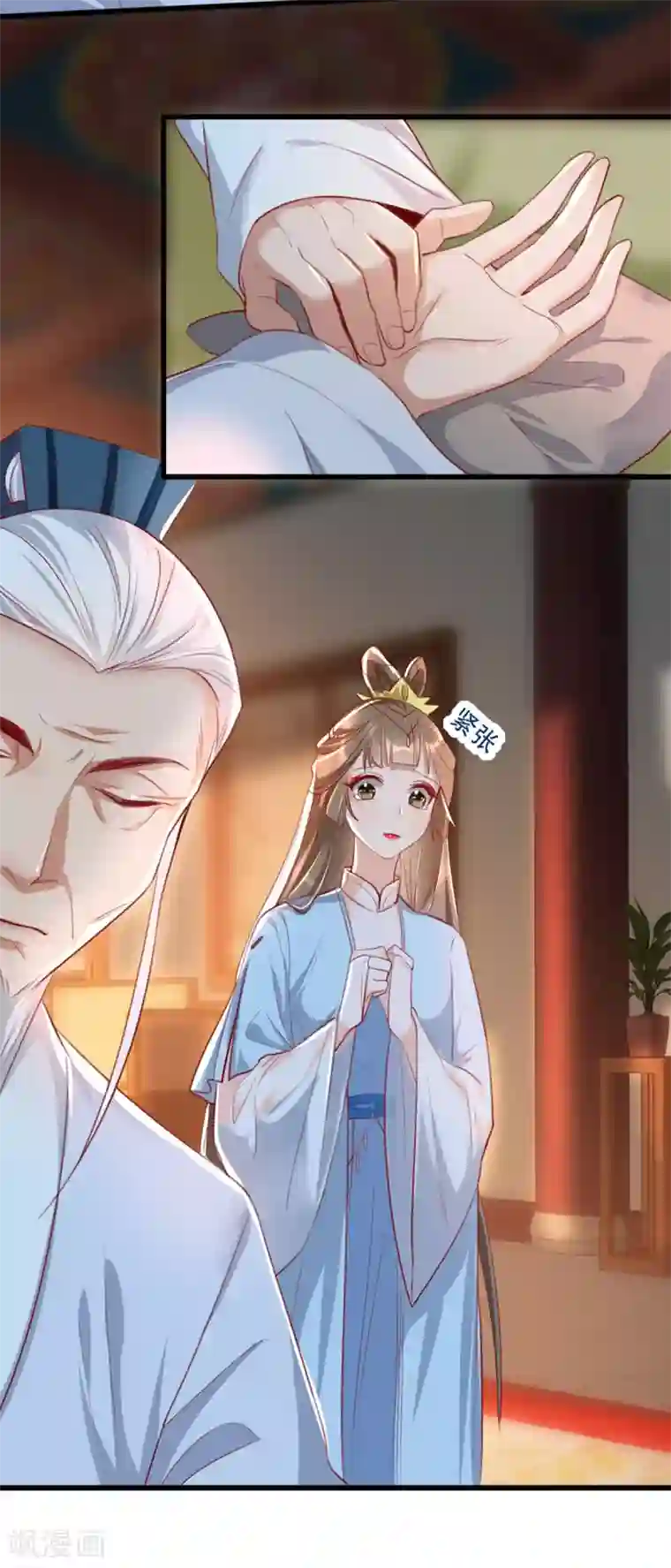 奸妃如此多娇第64话 两情相悦