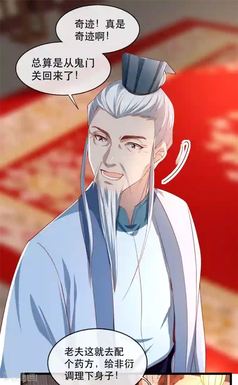 奸妃如此多娇第64话 两情相悦
