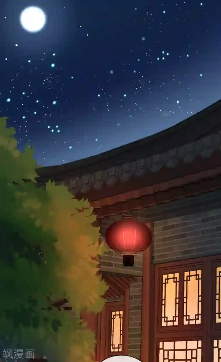 奸妃如此多娇第65话 我不允许你们在一起！