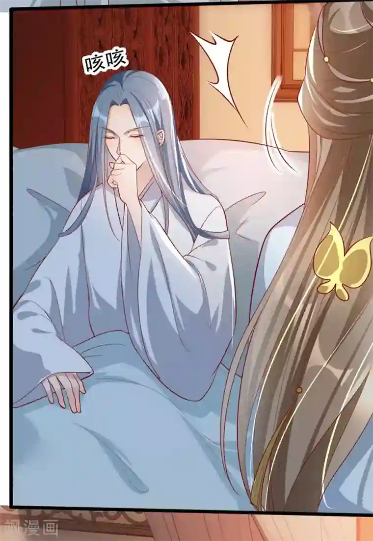 奸妃如此多娇第65话 我不允许你们在一起！
