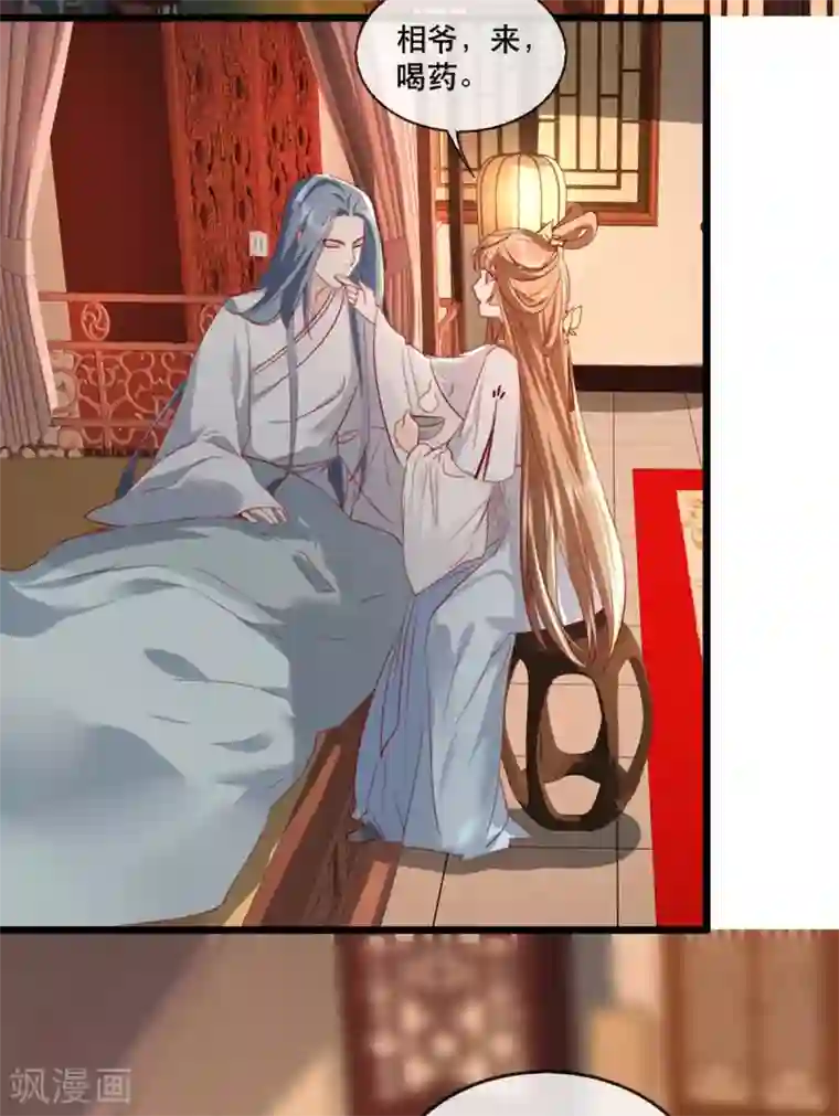 奸妃如此多娇第65话 我不允许你们在一起！