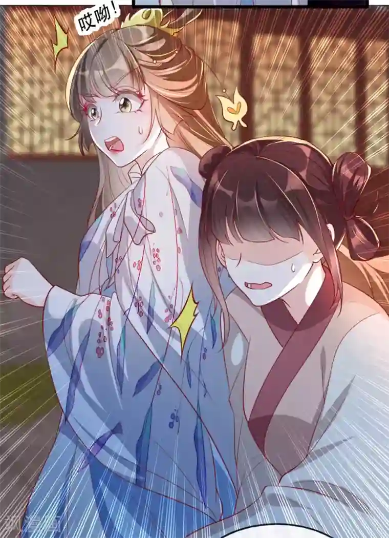 奸妃如此多娇第65话 我不允许你们在一起！