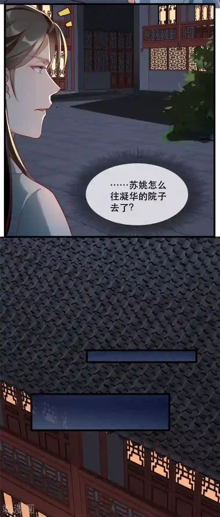 奸妃如此多娇第65话 我不允许你们在一起！