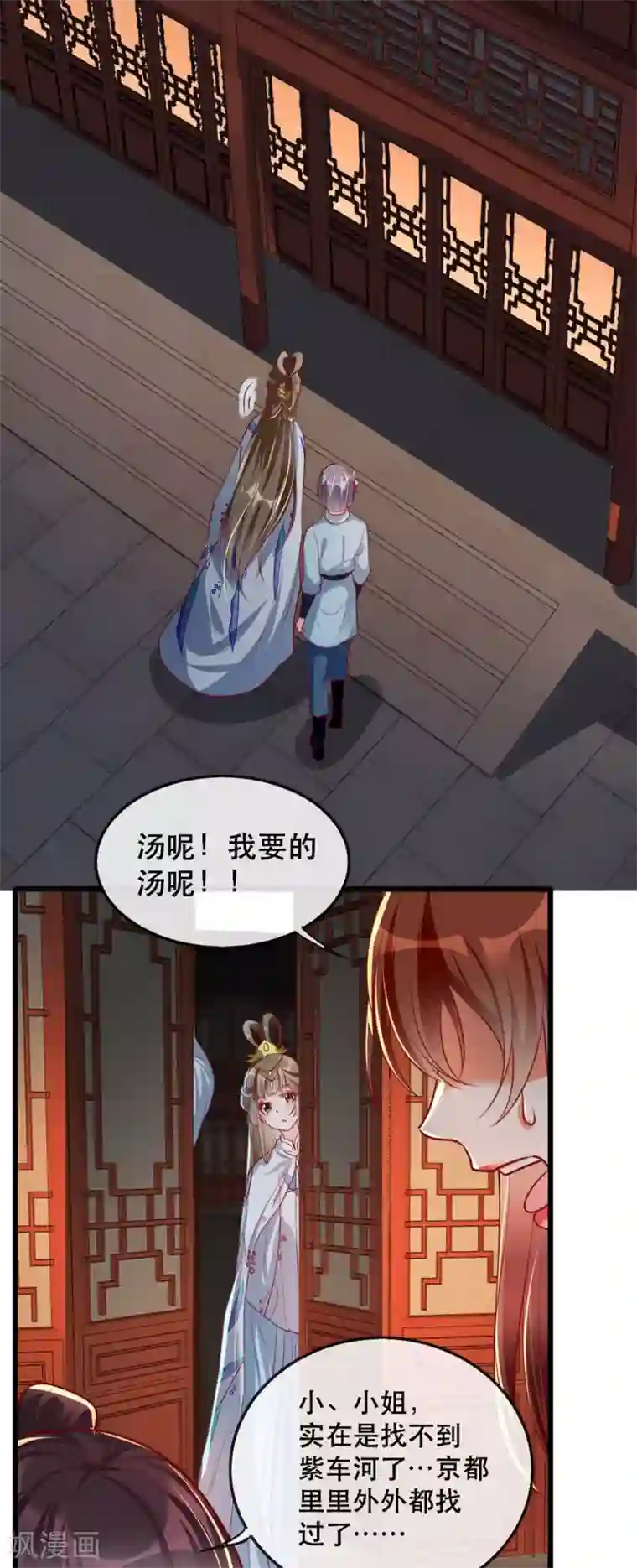 奸妃如此多娇第65话 我不允许你们在一起！