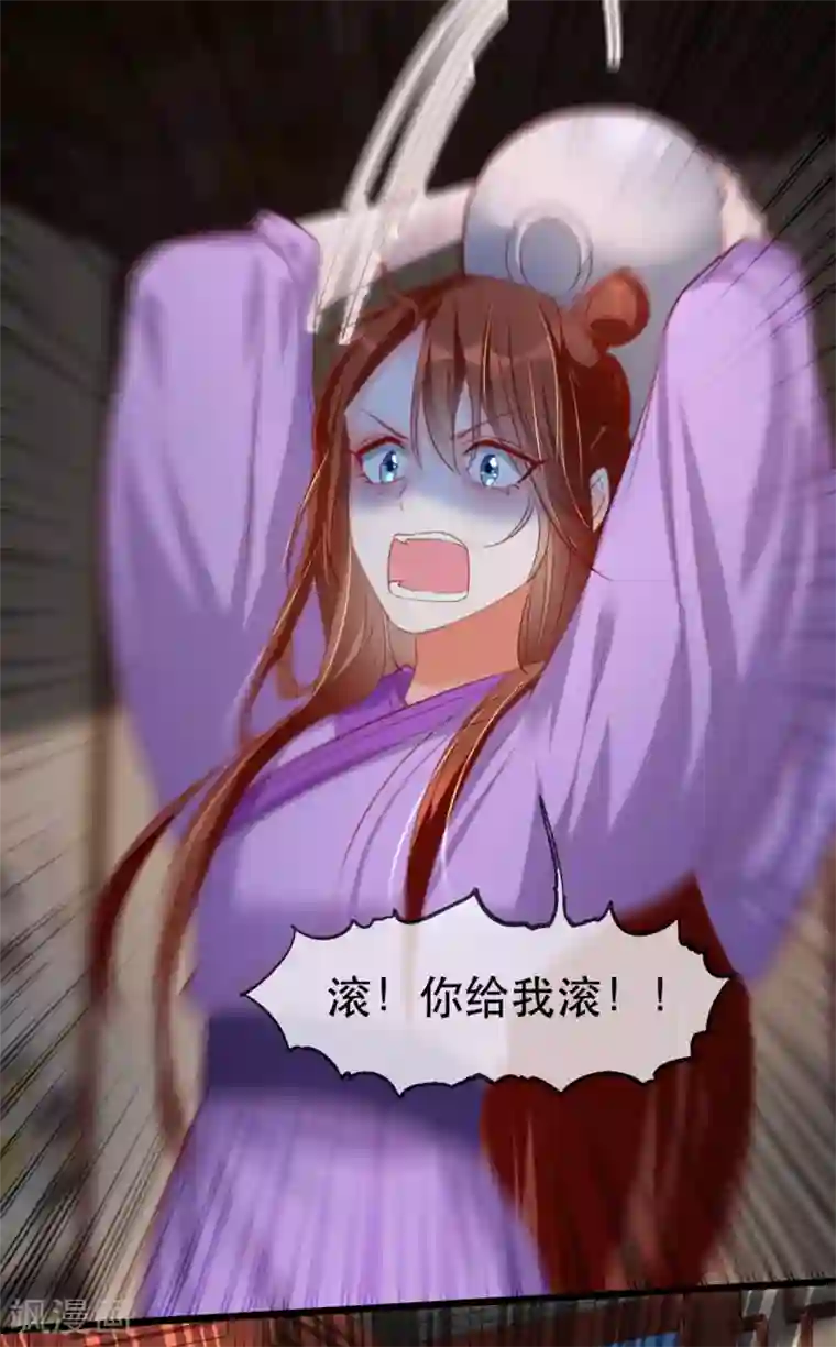 奸妃如此多娇第65话 我不允许你们在一起！