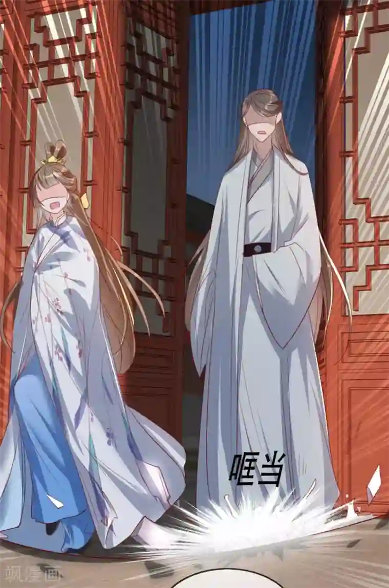 奸妃如此多娇第65话 我不允许你们在一起！