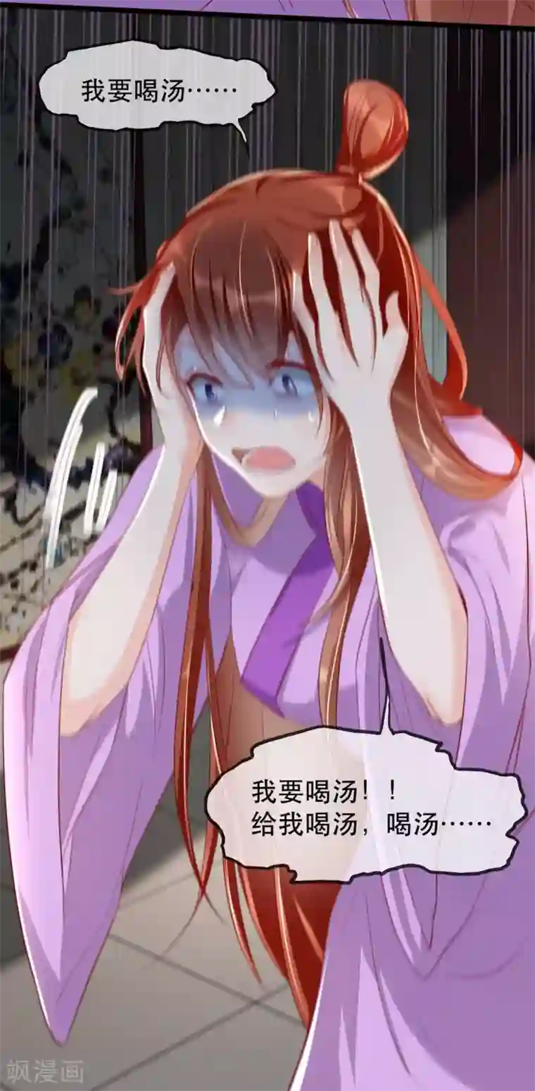 奸妃如此多娇第65话 我不允许你们在一起！