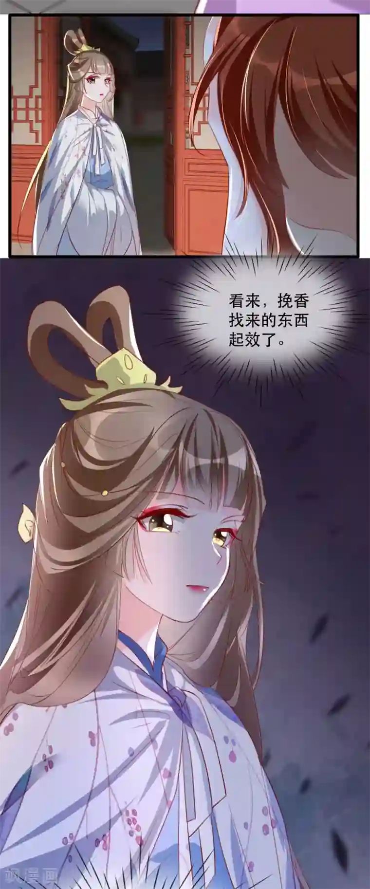奸妃如此多娇第65话 我不允许你们在一起！
