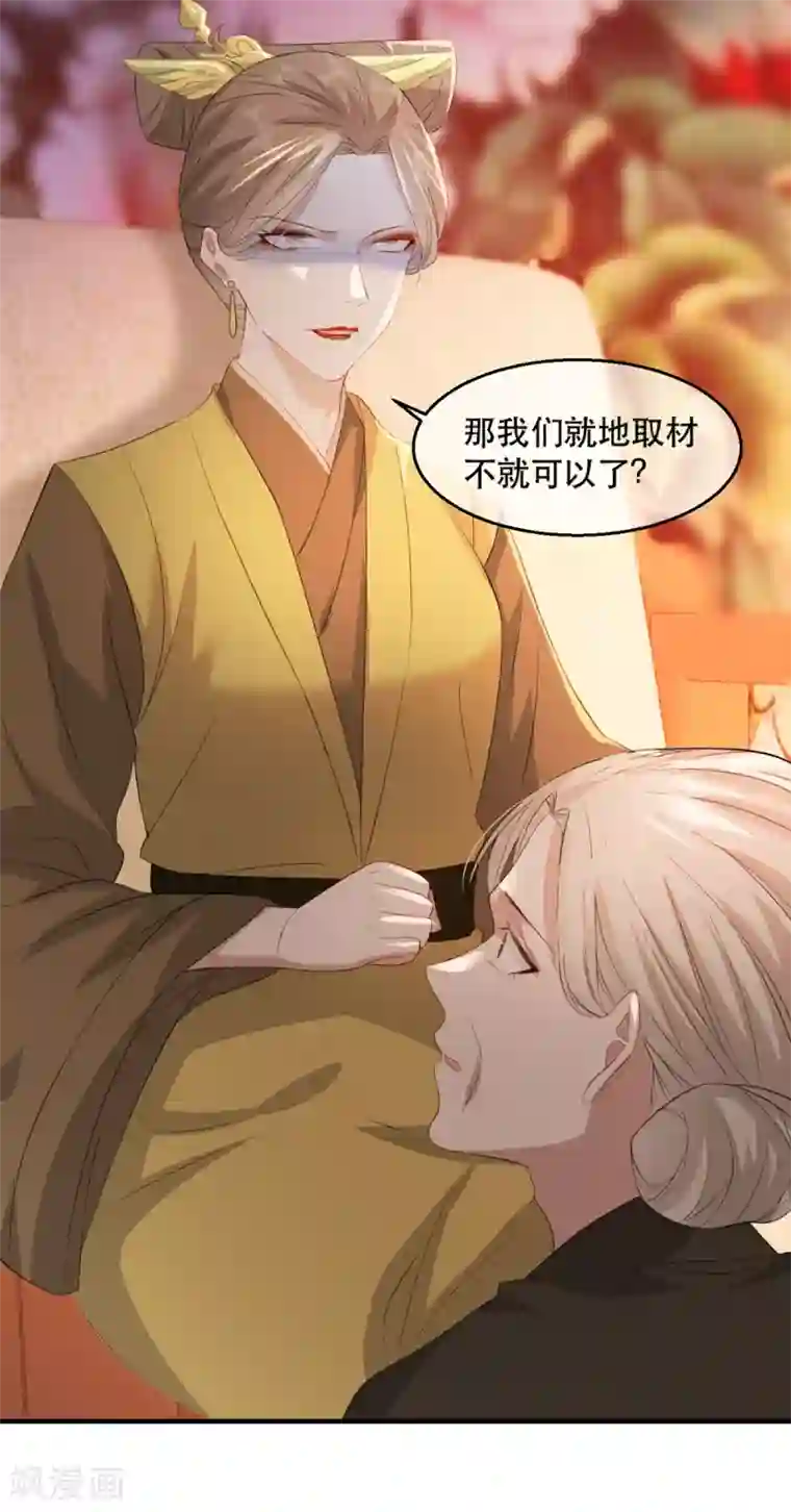 奸妃如此多娇第66话 荣王妃的“慈母心”
