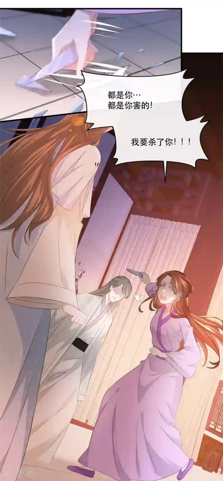 奸妃如此多娇第66话 荣王妃的“慈母心”