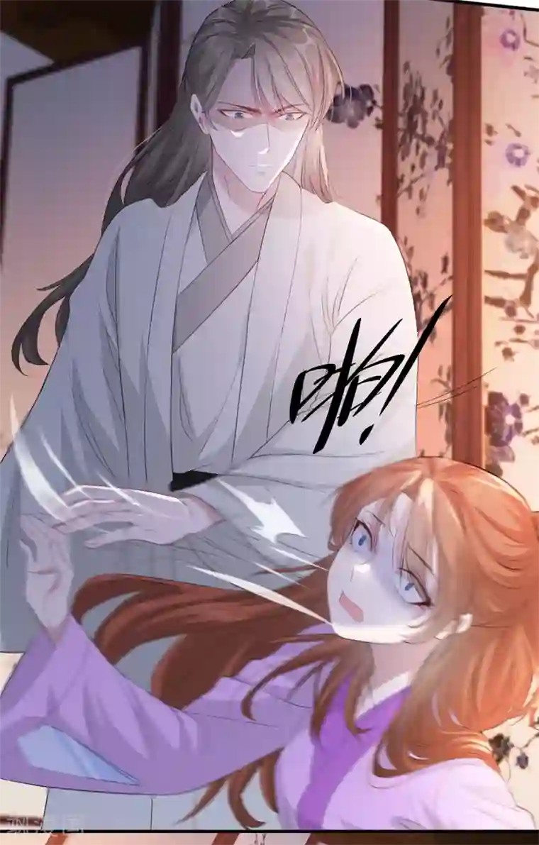 奸妃如此多娇第66话 荣王妃的“慈母心”