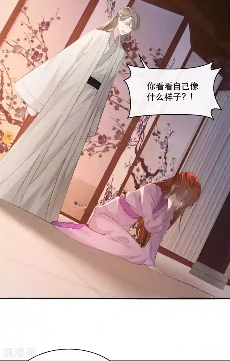 奸妃如此多娇第66话 荣王妃的“慈母心”