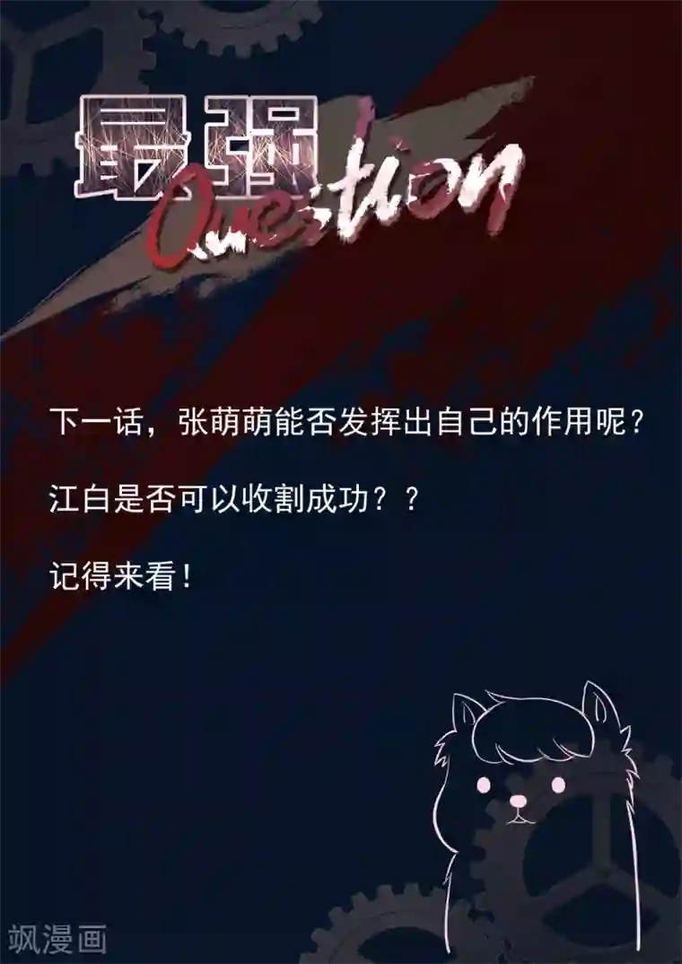 最强枭雄系统第279话 老祖？？！