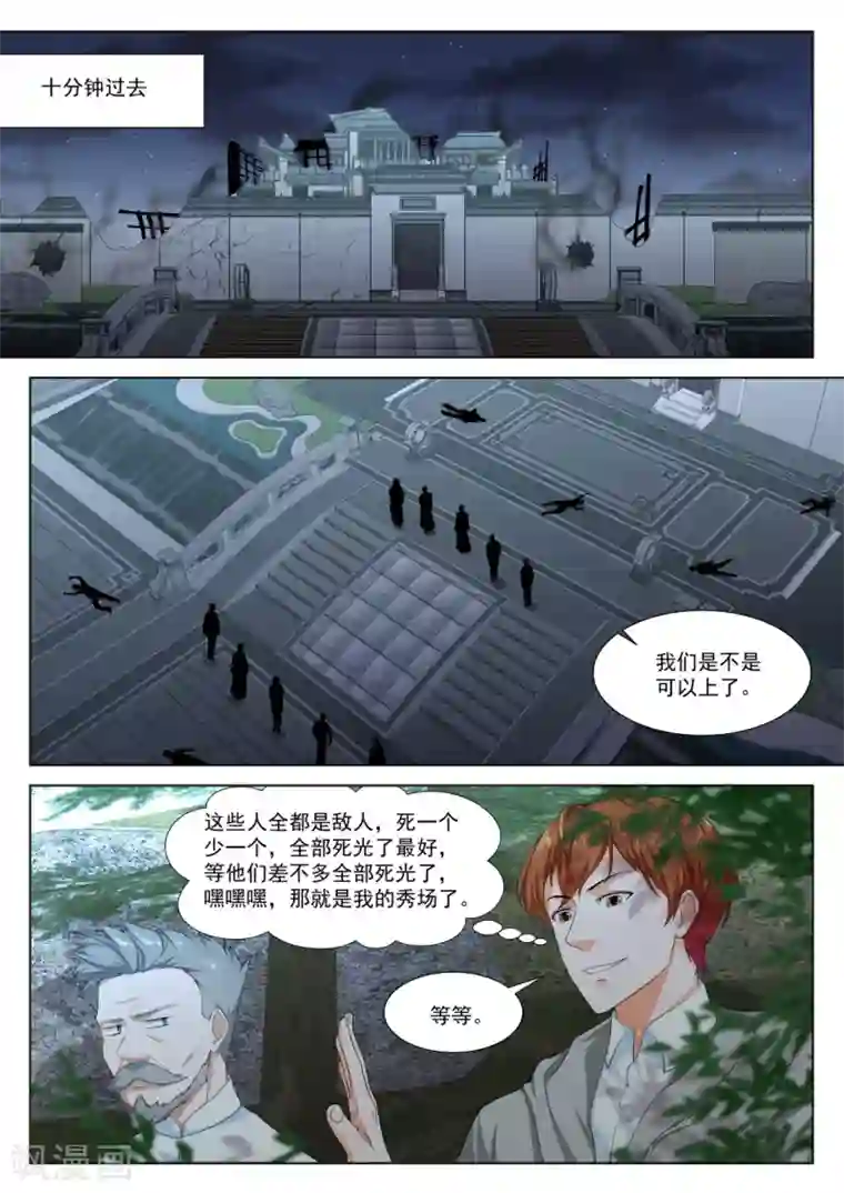 最强枭雄系统第279话 老祖？？！