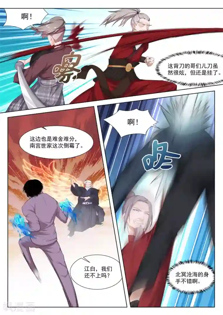 最强枭雄系统第279话 老祖？？！