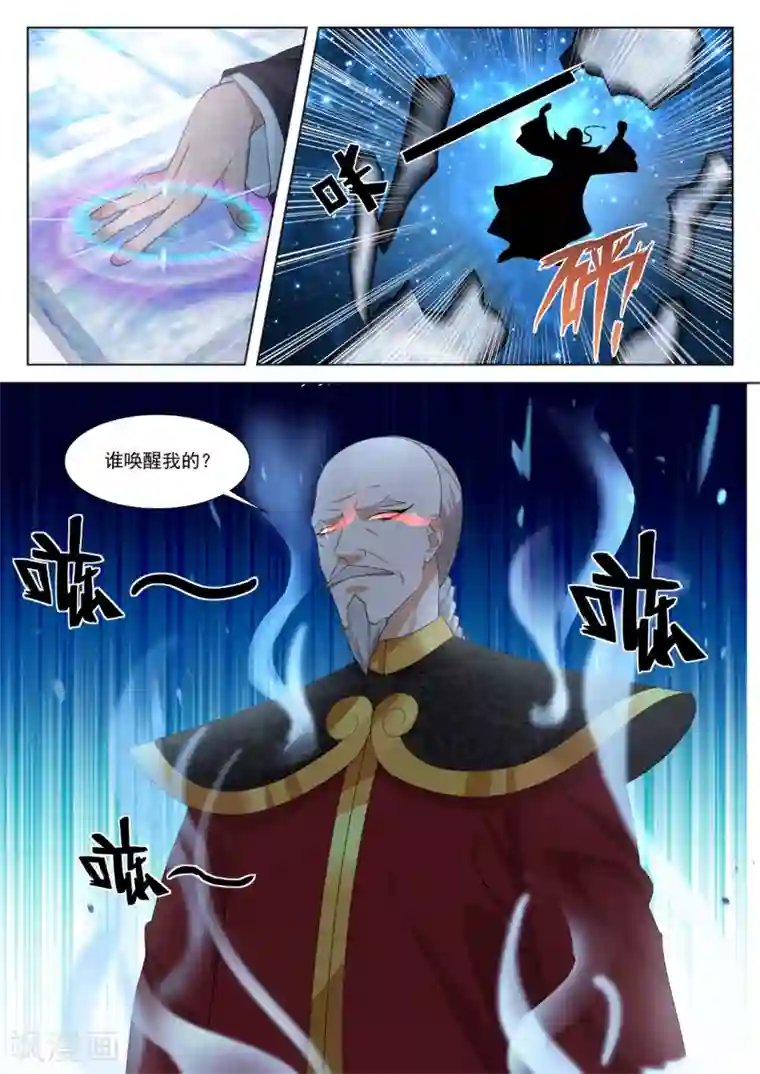 最强枭雄系统第279话 老祖？？！