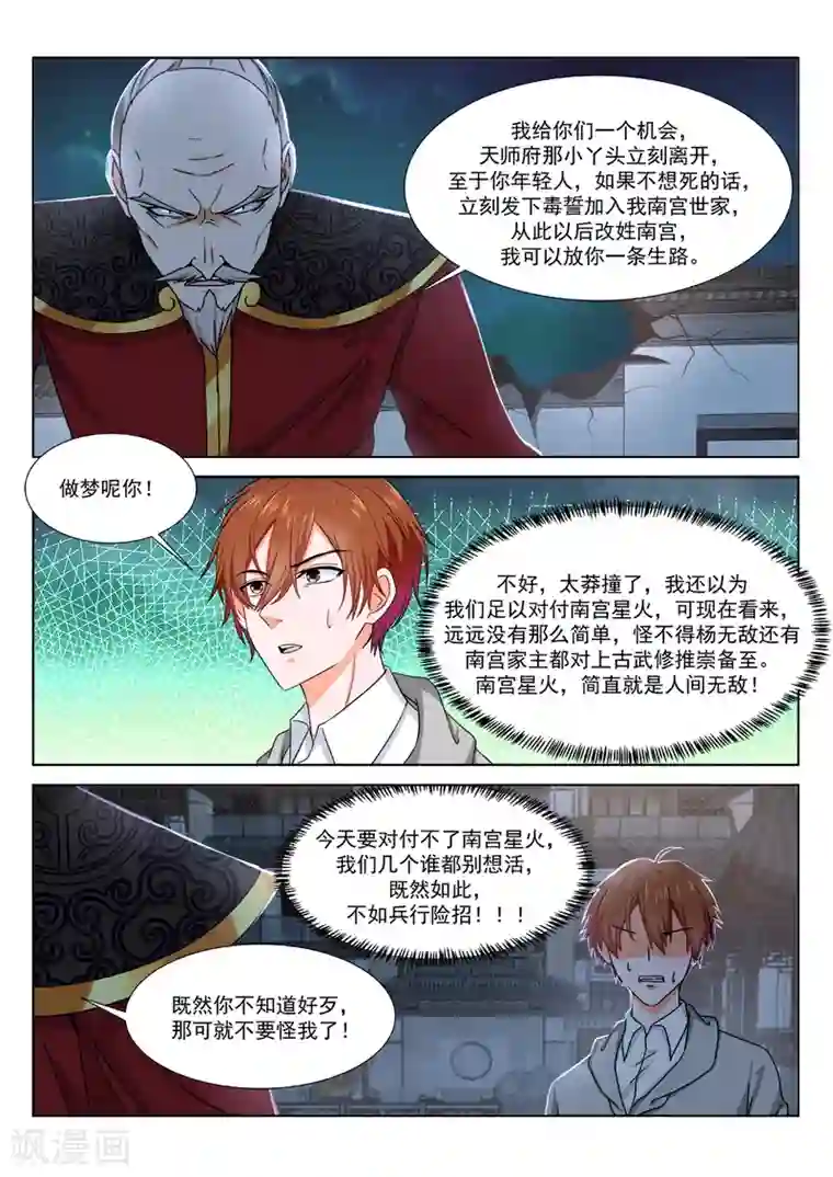 最强枭雄系统第280话 萌萌！